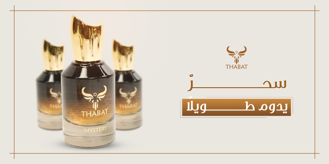Thabat Store Tips to Increase Perfume Longevity and Sillage Through Proper Storage