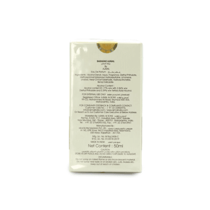 عطر بركة أجمل