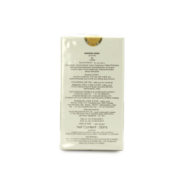 عطر بركة أجمل